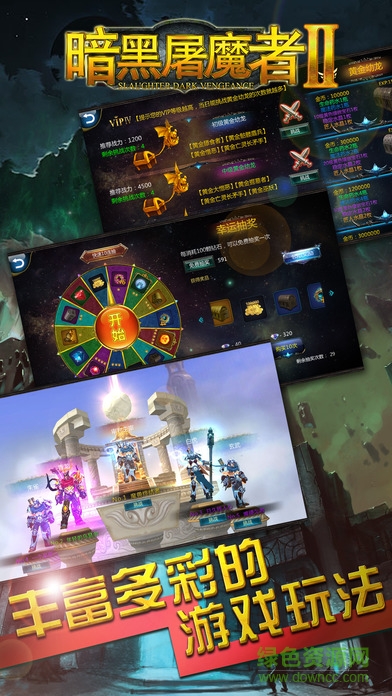 暗黑屠魔者2游戲 v1.0.0 官網(wǎng)安卓版 0
