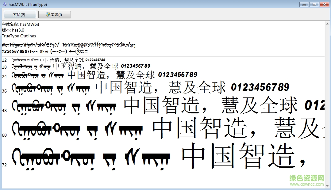 hasmwbit字體  0