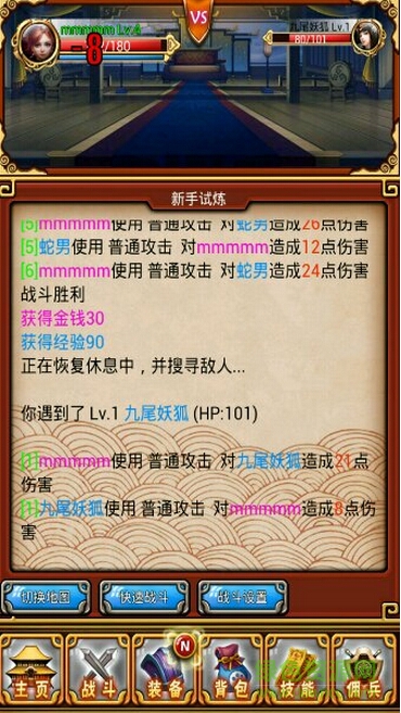 天天武俠加強(qiáng)正式版 v1.0.1 安卓無(wú)限元寶版 2