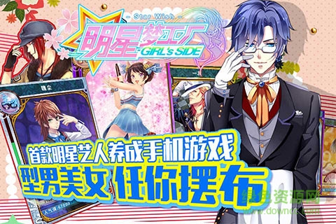 明星夢(mèng)工廠無(wú)限鉆石版 v1.4.0 安卓?jī)?nèi)購(gòu) 0
