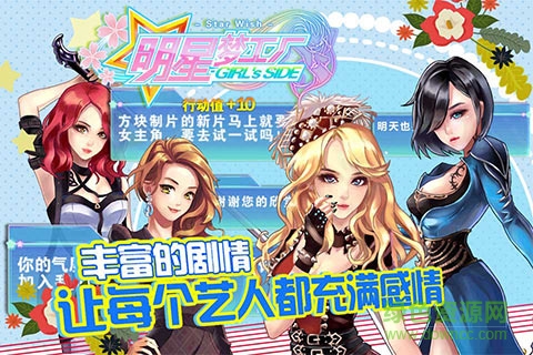 明星夢(mèng)工廠無(wú)限鉆石版 v1.4.0 安卓?jī)?nèi)購(gòu) 1