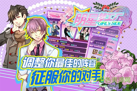 明星夢(mèng)工廠無(wú)限鉆石版 v1.4.0 安卓?jī)?nèi)購(gòu) 2