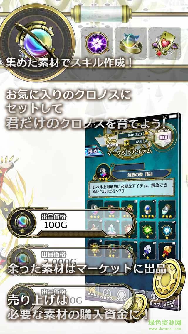 魔導時計幻獸物語手游 v1.0 官網(wǎng)安卓版 0