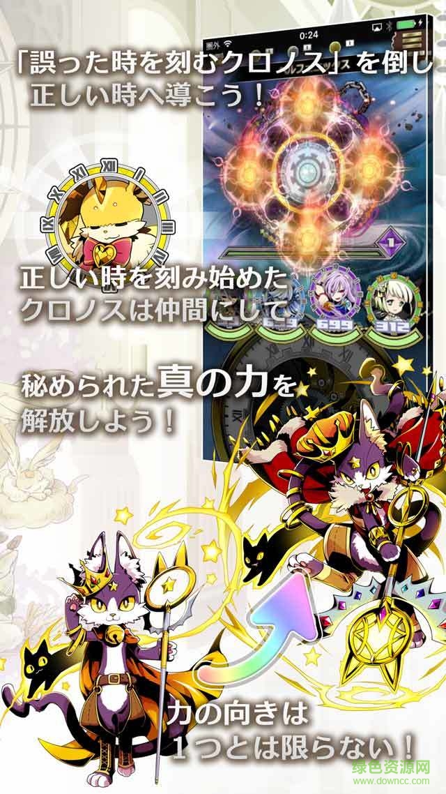 魔導時計幻獸物語游戲