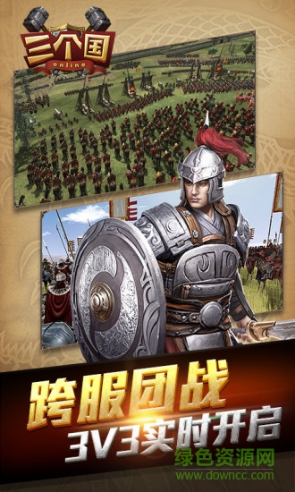 三個(gè)國手機(jī)版 v1.5.0 安卓版 0