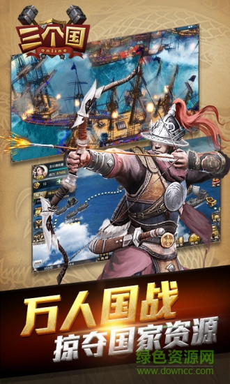 三個(gè)國手機(jī)版 v1.5.0 安卓版 1