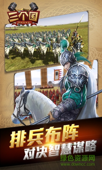 三個(gè)國手機(jī)版 v1.5.0 安卓版 2