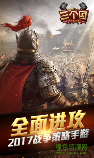 三個(gè)國手游