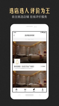 傾城匯app