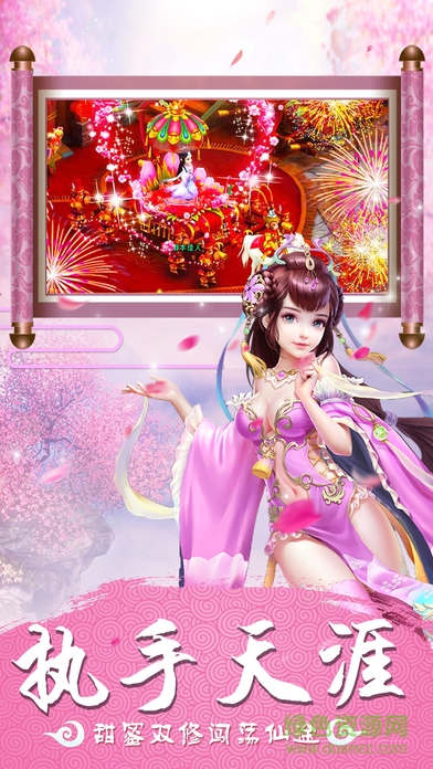 靈山降魔手游