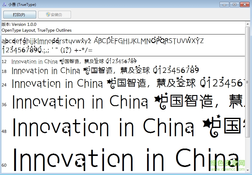ps小愚字體  0