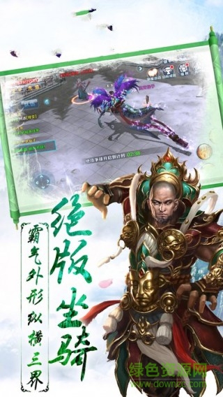 夢(mèng)道h5 v1.0.0 安卓版 2