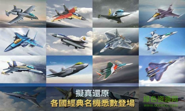 力量空戰(zhàn)聯(lián)合作戰(zhàn)內(nèi)購正式版(Ace Force) v1.5.1 安卓無限鉆石版 2