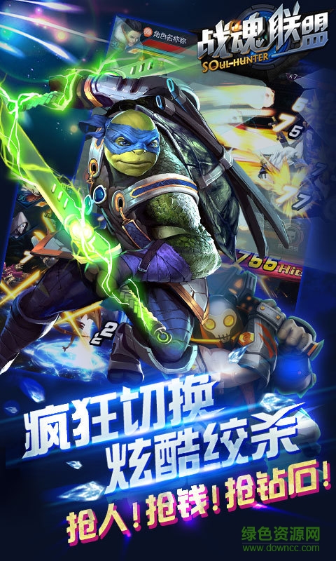 戰(zhàn)魂聯(lián)盟手游 v1.1 官網(wǎng)安卓版 3