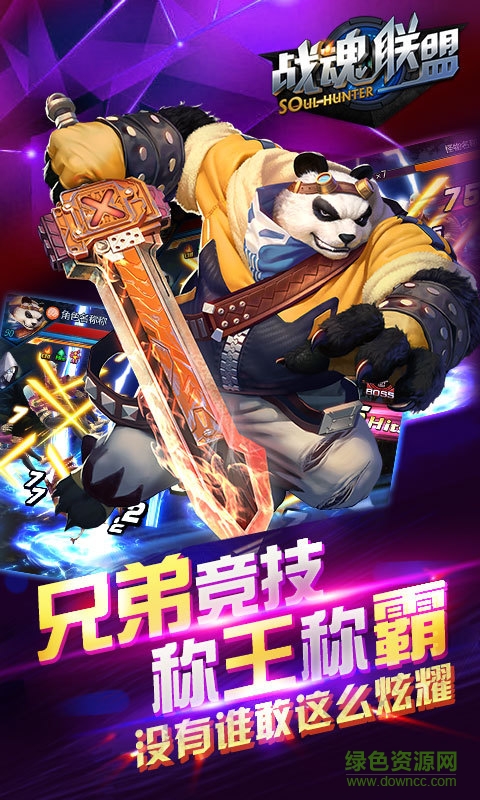 戰(zhàn)魂聯(lián)盟手游 v1.1 官網(wǎng)安卓版 4