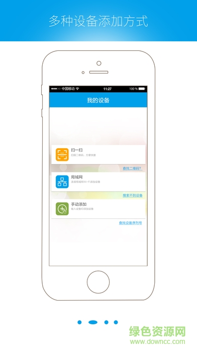 qacctv ios版(手機監(jiān)控) v3.4 iphone最新版 2