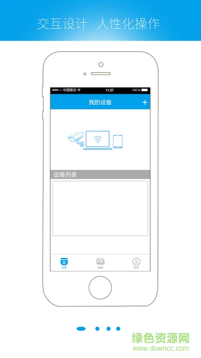 qacctv手機(jī)客戶端 v4.4 安卓中文版 3