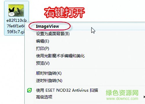 win7查看gif動(dòng)圖軟件 v1.0 官方最新版 0