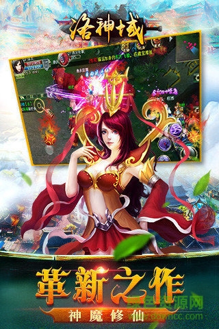 洛神域百度版本