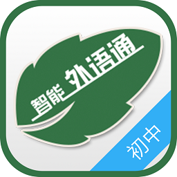 外語通學生端ios版