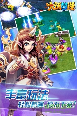 大話夢緣內(nèi)購 v1.28.0 安卓無限元寶版 1