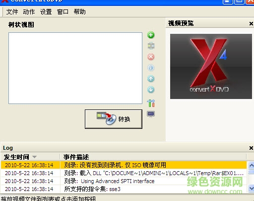 vso convertxtodvd6(視頻轉(zhuǎn)換) 官方版_附密鑰 0