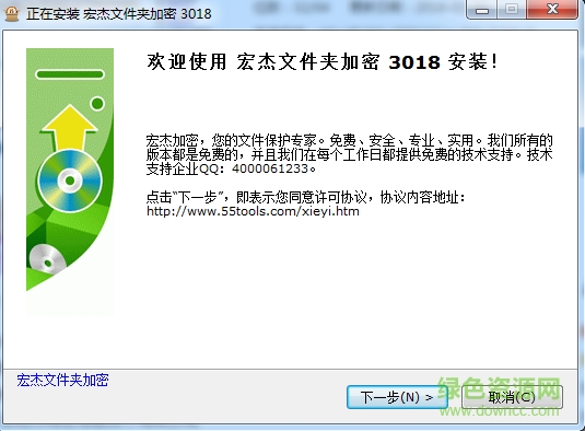 宏杰文件夾加密修改器 v3018 綠色免費版 0