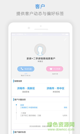 銷售大師手機(jī)軟件 v1.0 安卓版 0