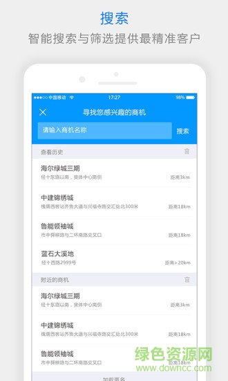 銷售大師手機(jī)軟件 v1.0 安卓版 2
