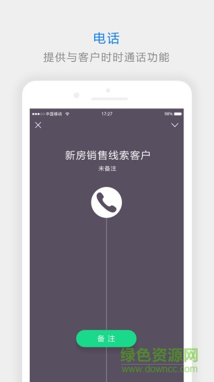 銷售大師手機(jī)軟件 v1.0 安卓版 3