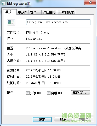 bk3reg.exe免費(fèi)  0