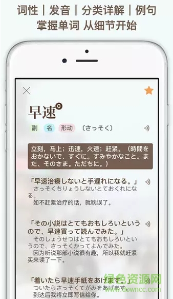 moji n3 安卓