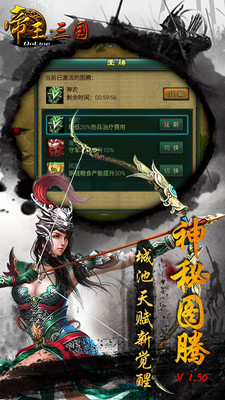帝王三國(guó)越南版