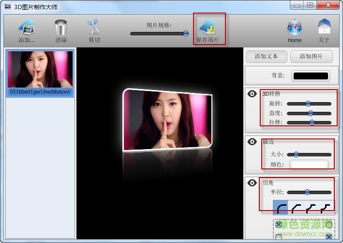 3D圖片制作軟件(Binerus 3D Image Commander)1