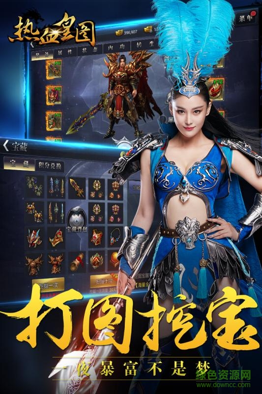 九游版熱血皇圖手游