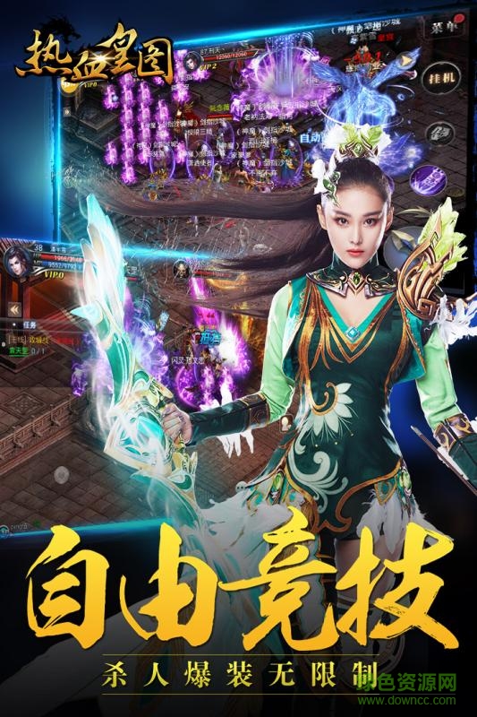 九游版熱血皇圖手游 v1.11 安卓版 2