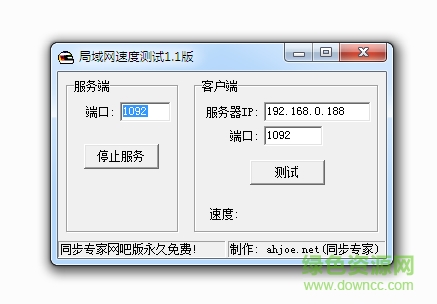 局域網(wǎng)測(cè)速工具
