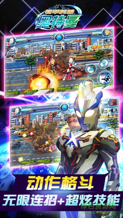 奧特曼鎧甲英雄手機(jī)版 v1.0 安卓版 1