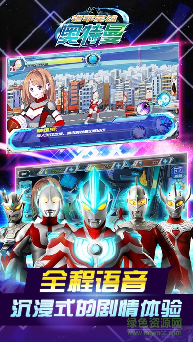奧特曼鎧甲英雄手機(jī)版 v1.0 安卓版 3
