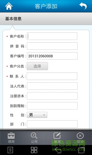 智邦國(guó)際采購(gòu)管理系統(tǒng) v3177.001 官網(wǎng)安卓版 0