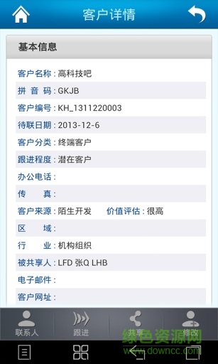 智邦國(guó)際采購(gòu)管理系統(tǒng) v3177.001 官網(wǎng)安卓版 1