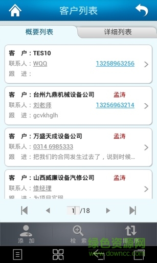 智邦國(guó)際采購(gòu)管理系統(tǒng) v3177.001 官網(wǎng)安卓版 2
