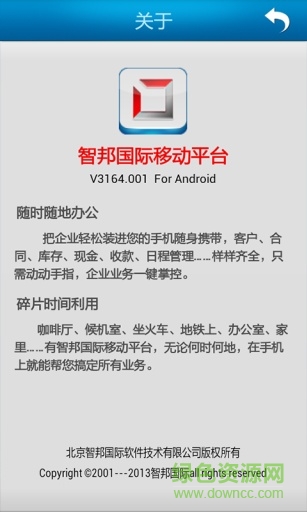 智邦國(guó)際采購(gòu)管理系統(tǒng)