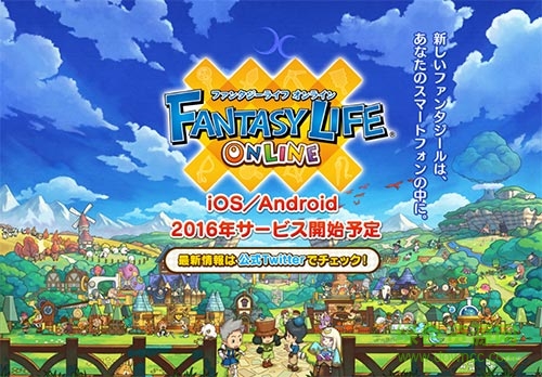 奇幻生活online(FantasyLifeOnline) v1.0.55 安卓版 0