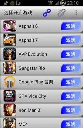 GL to SD游戲轉(zhuǎn)移工具(root) v2.4.1 安卓中文版 1