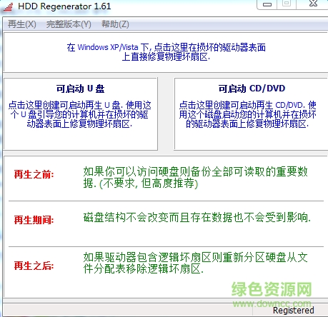 HDD下載