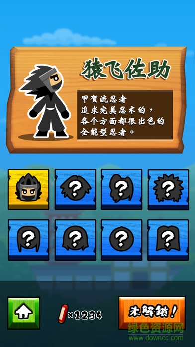 忍者神鉤0