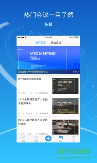 醫(yī)會(huì)寶iPhone版 v4.3.3 ios版 0