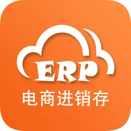 電商倉庫ERP