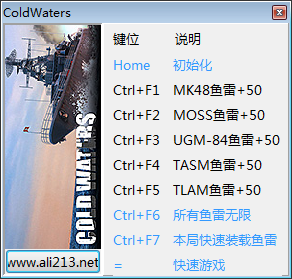 冰冷海域八項(xiàng)修改器 v1.0 免費(fèi)版 0